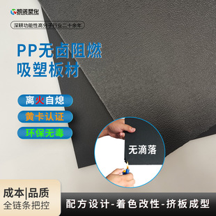 Pp Halogen-Free Flame Retardant Blister Sheet Fireproof Pp Sheet Customization V0 Halogen-Free Flame Retardant Blister Pp Sheet