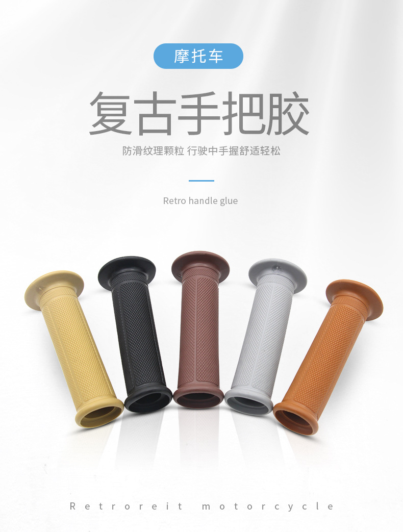 复古菱形手把胶 (1)