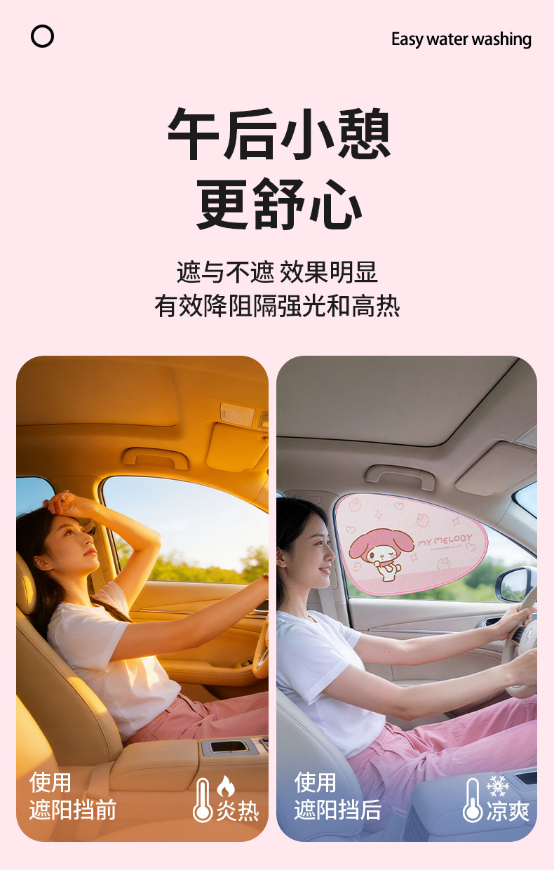 Sanrio Car Sunshade Curtain, Car Window Sun Protection and Heat Insulation, Car Side Window Privacy Curtain, Front Windshield Sunshade