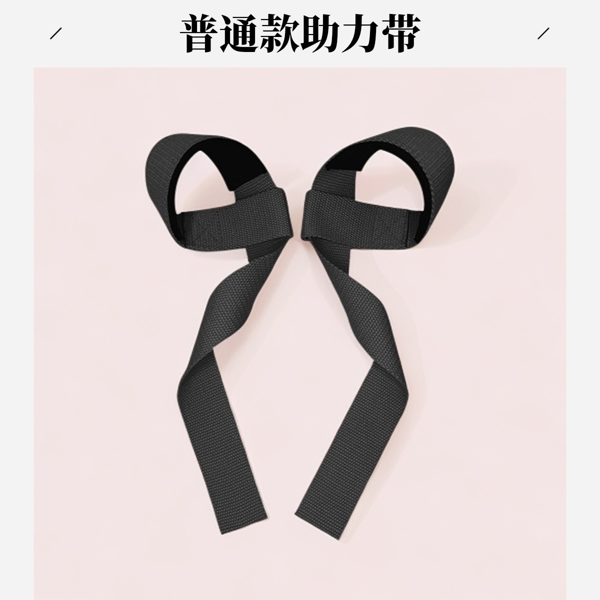 Factory Wholesale Anti-Slip Weightlifting Wrist Straps Fitness Sports Protective Gear Auxiliary Belt Power Belt Cross-Border Deadlift Assist