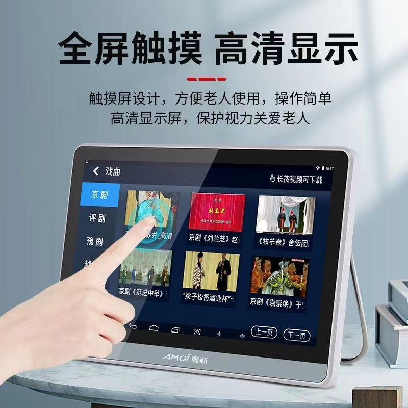 夏新小电视机迷你无线WiFi便携式移动唱戏看戏机老年人戏曲播放器