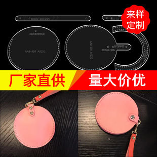 Handmade leather diy round coin purse acrylic version drawing grid pattern printing design and production Template
