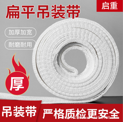 厂家直供白色吊装带工业吊绳起重吊装绳双扣2/3/5/8/10T|ru