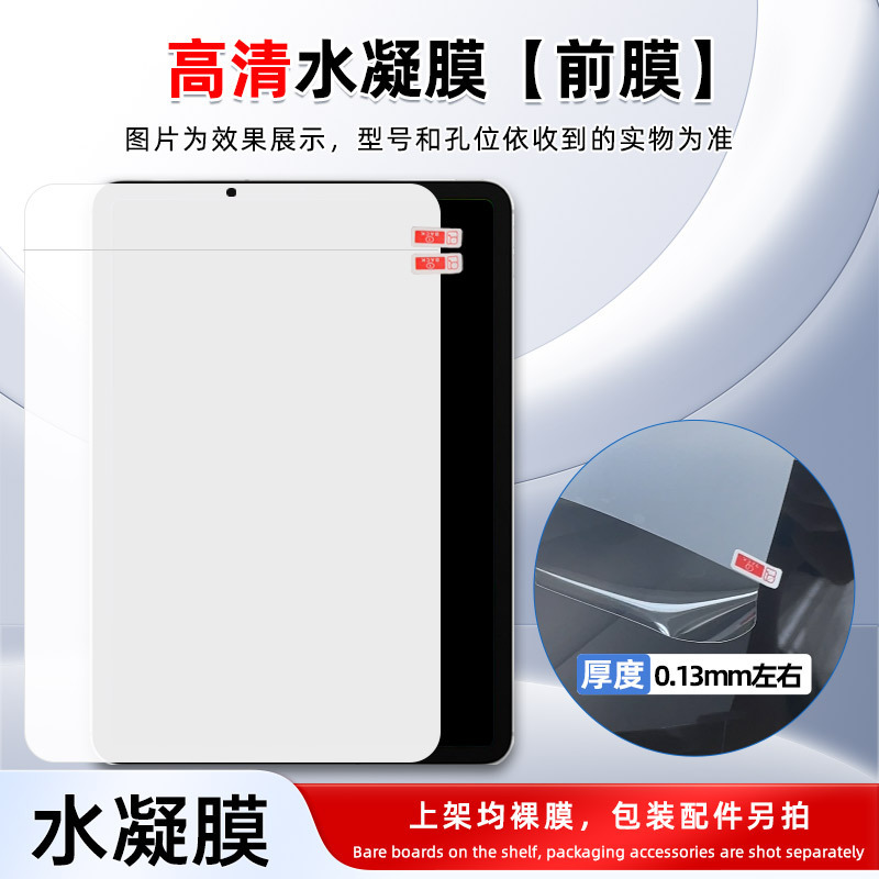 Samsung TabA10+/Active5に適した高精細水性保護フィルムPET防爆S11ultraマット筆記フィルム|undefined