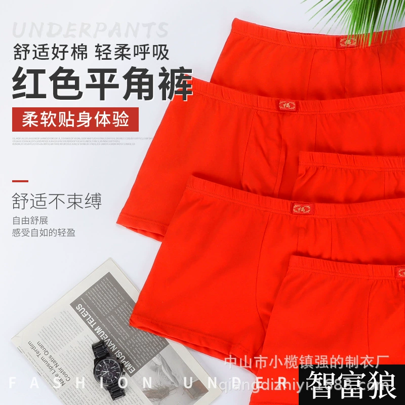 Red festive trousers, breathable birthday charm, underwear, plus size