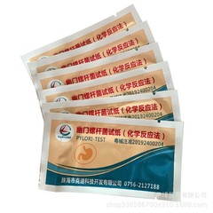 Large Box Helicobacter pylori Test Strip for Gastric Mucosa, Oral Screening, Rapid Detection