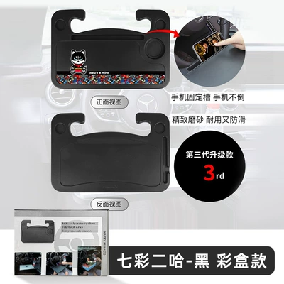 small table car notebook rack Other Automotive Interior Supplies - upgraded-colorful-erha-black-added-mobile-phone-holder-color-box-packaging
