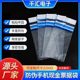 防伪包装;其他塑料薄膜;证件单据防伪