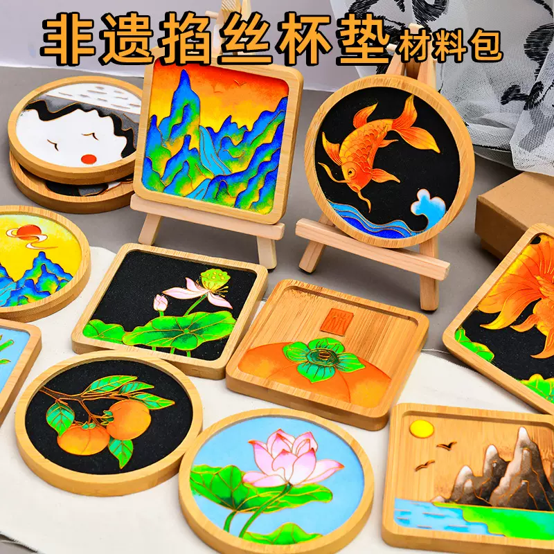 庆佳节手工景泰蓝工艺品掐丝珐琅底胚画底板DIY材料包杯垫小礼品