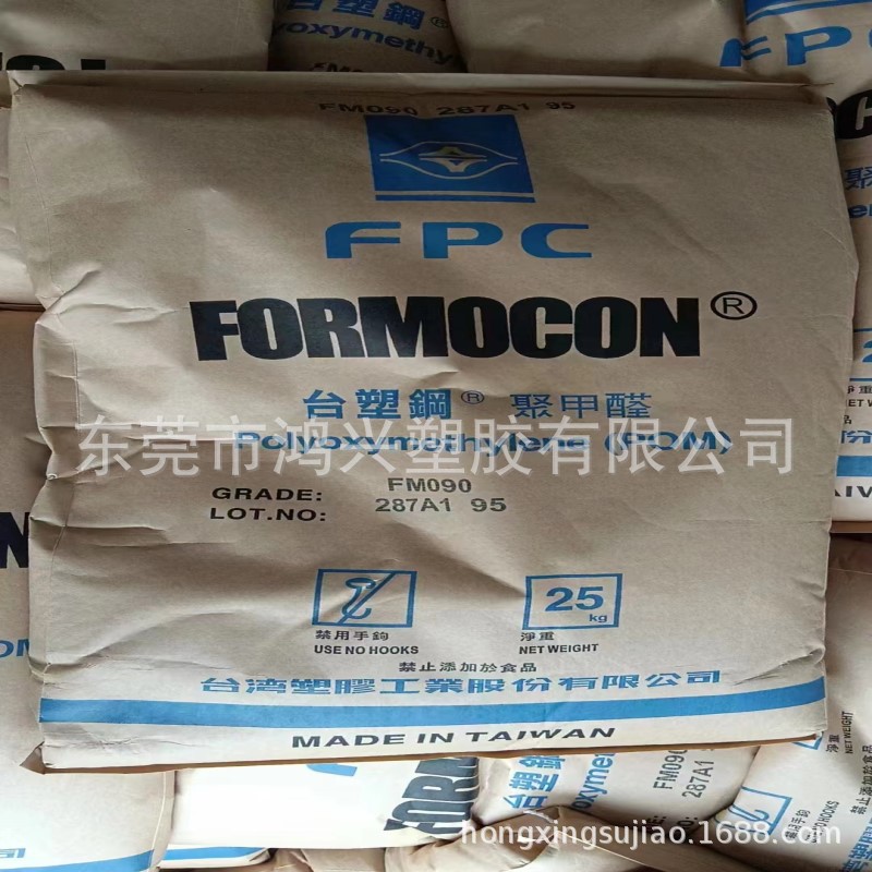 POM台塑FM090高刚性耐磨易成型应用于齿轮轴承家电