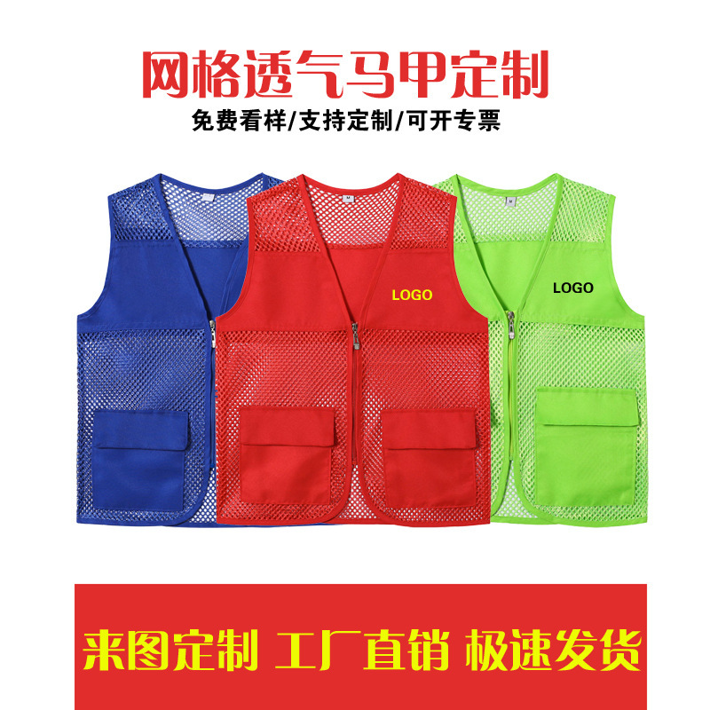 Customized Workwear, Summer Cool Style, Reflective Fishnet Mesh Vest with Logo Printed for Volunteer Community Service Activities
