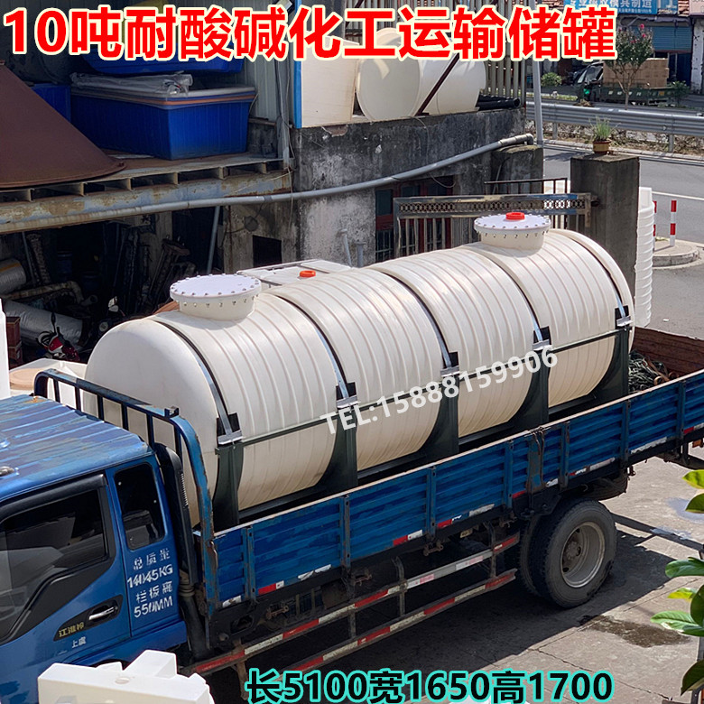 江浙沪加厚卧式运输塑料桶 污水废液外加剂甲醇 盐酸化工车载储罐