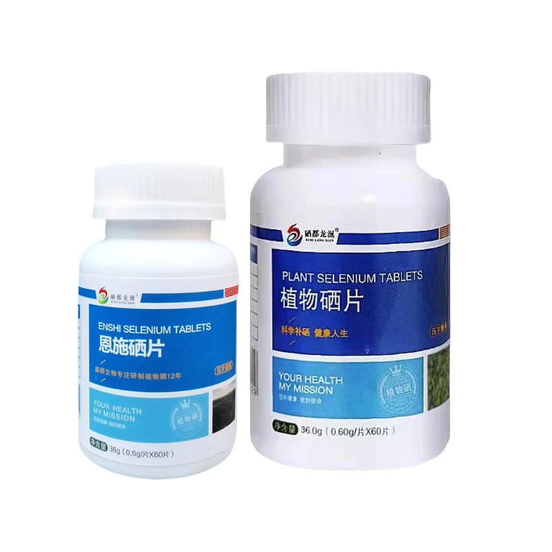 植物セレン錠 100μg エニシセレン錠 60錠 60μg 世界のセレン都 ラザリス 天然セレン豊富 第6世代|undefined