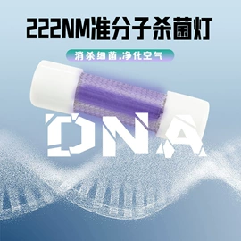 空气净化配件;杀菌灯管;灯管、泡壳