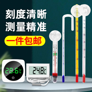 ♡ Fish Tank Thermometer High-Precision Water Thermometer Aquarium Turtle Tank Patch Sticker Thermometer Turtle Tank Measurement