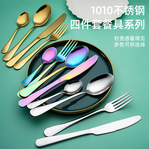 1010 series stainless steel tableware cross-border Amazon hotel home use Western steak knife, fork and spoon manufacturer wholesale