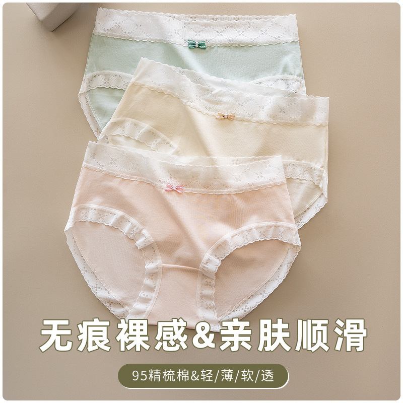 女性用抗菌綿下着、夏用リボン、新疆綿、挟み込み防止レース、女性用ブリーフ、大きいサイズの女の子|undefined