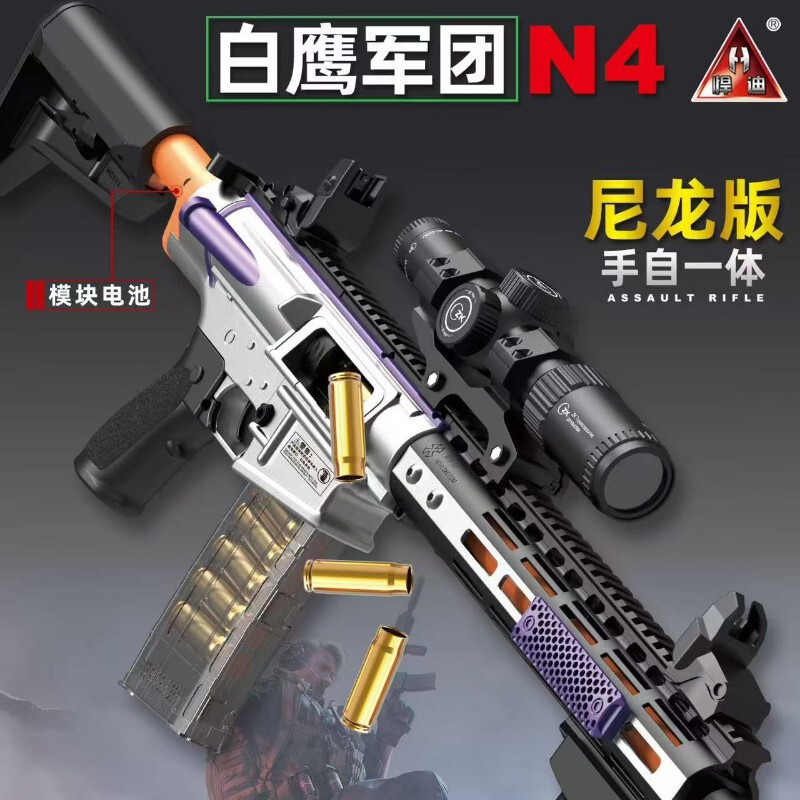 Handy White Eagle Legion N4 Nylon Version Soft Bullet Launcher Shell Ejecting Boy Assault Toy Model Gift Handy White Eagle Legion N4 Nylon Version Soft Bullet Launcher Shell Ejecting Boy Assault Toy Model Gift