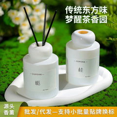 純白系植物精油無火香薫小大衆家庭用持続的に香りを残す国風香水置物空気清浄剤