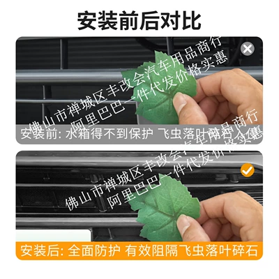 decorative strip car accessories, Automobile anti-insect net