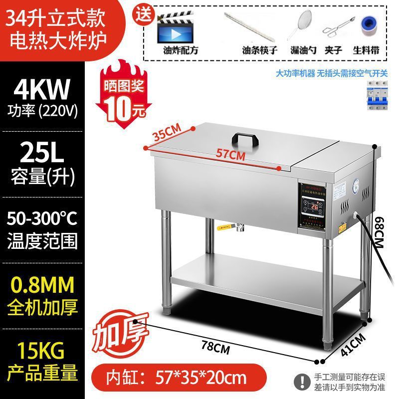 Freidora eléctrica de temperatura constante inteligente automática vertical de gran capacidad para freidora de un solo cilindro para estand comercial