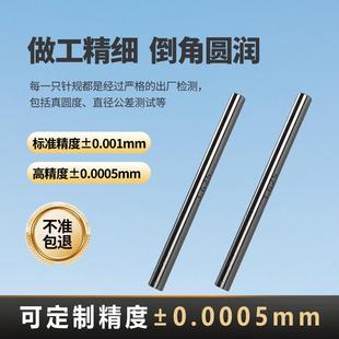 ✅ Needle Gauge Pin Type Plug Gauge Smooth Gauge Pin Gauge Non-Standard Customized High-Precision Three-Digit 0.005/0