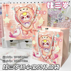甜心宝贝彩绘礼品袋正版潮玩娃三岁手提袋子送礼包装纸袋大号横版