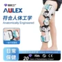 新款膝关节fda固定护膝