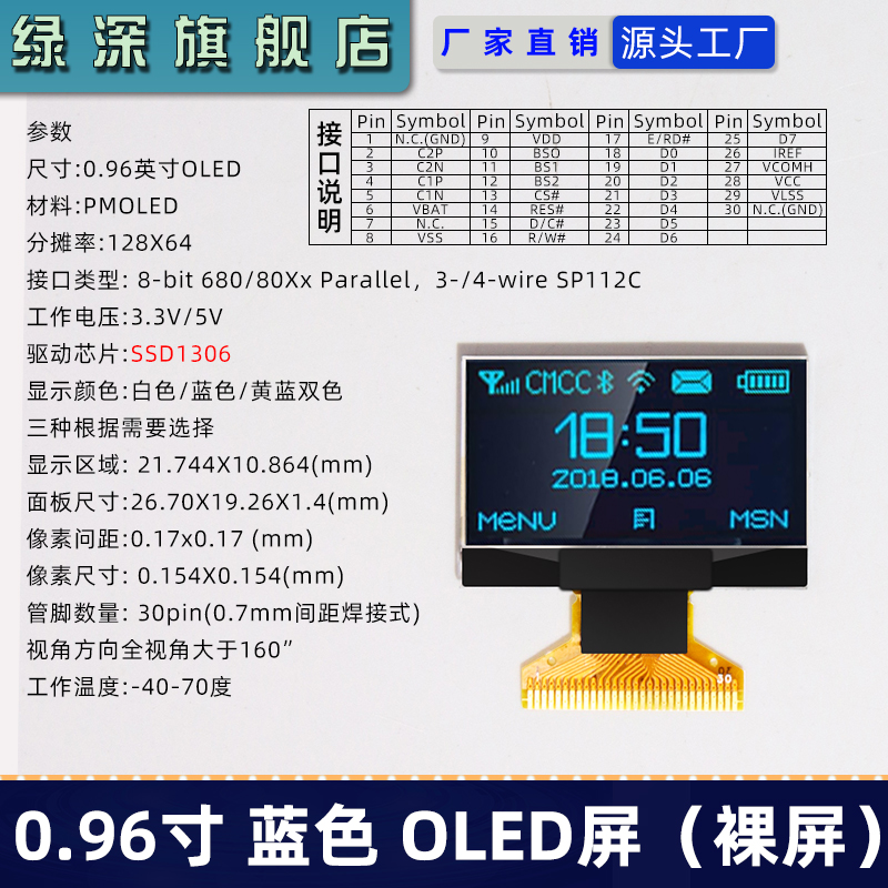 0.96inch 베어 스크린-1306 드라이버(파란색)