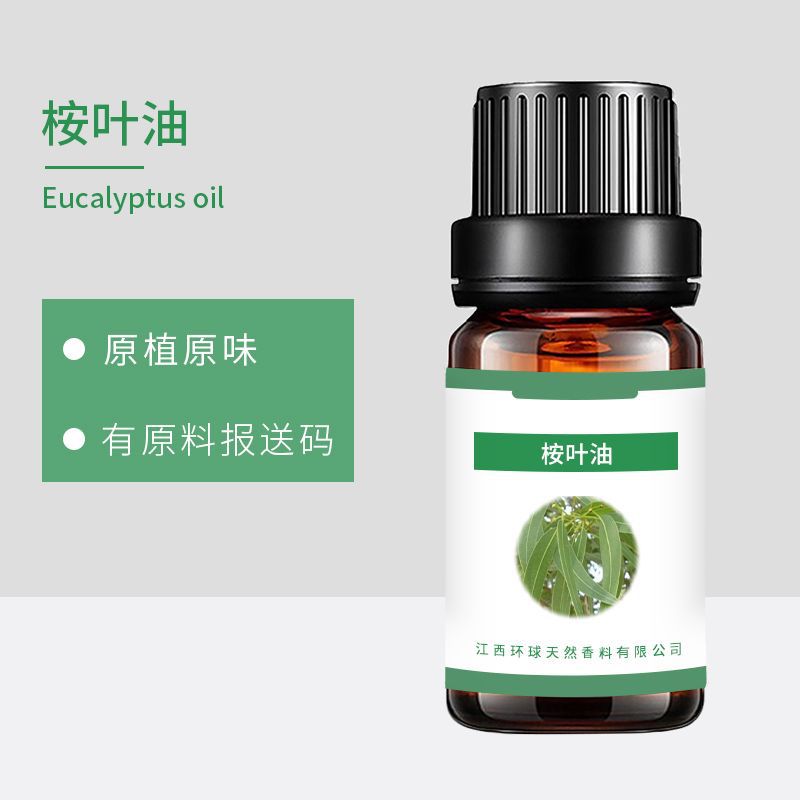 桉树叶油CAS8000-48-4含1.8桉叶素 80%可供报送码