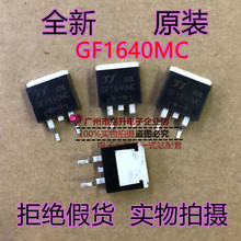 GF1640MC ȫ�� GF1640 Ф�ػ������� 16A 40V �ɴ� SB1640 TO-263