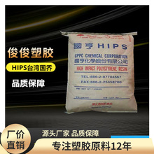 HIPS ̨������ PS-350 �͛_�� PS-350S  PS-302 HIPSԭ�� �߿��_