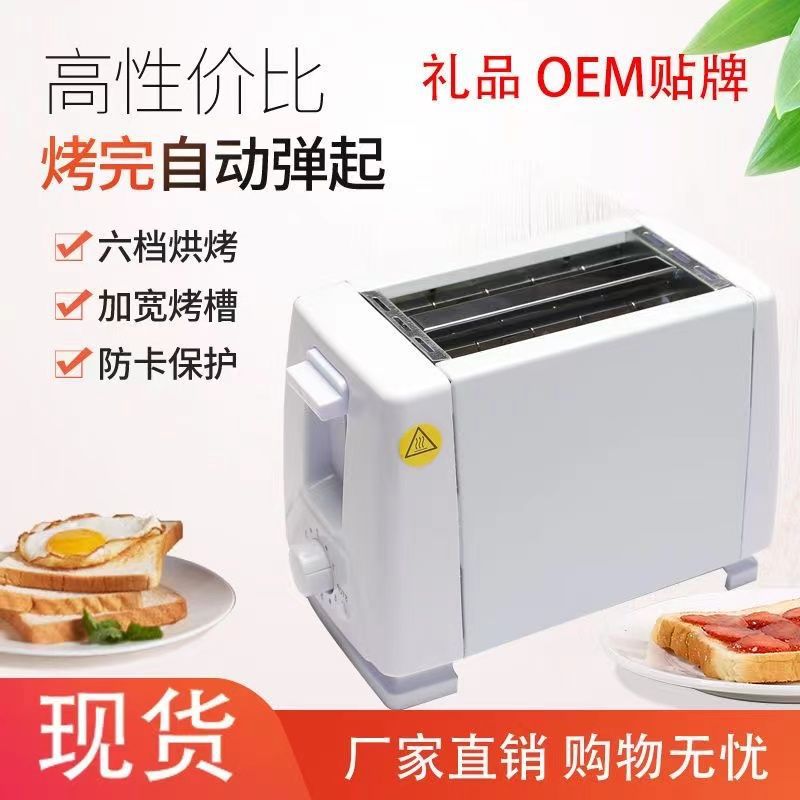 Household Toaster Manufacturer Direct Sales Factory Direct Sales Wholesale Free Shipping Source Factory Cross-Border