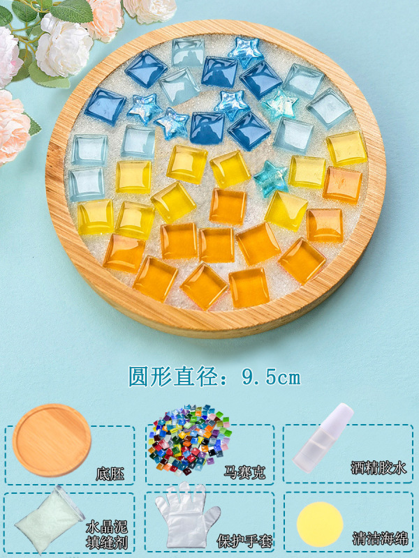 马赛克手工diy杯垫半成品材料包亲子儿童幼儿园小礼物玩具教师节|undefined