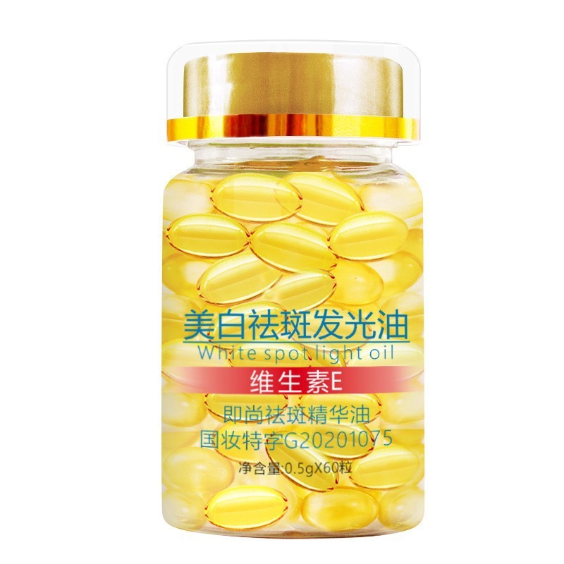 即尚薔薇精華油ゲル美白淡斑スキンケア顔精華油ソフトカプセル60粒工場直販|undefined