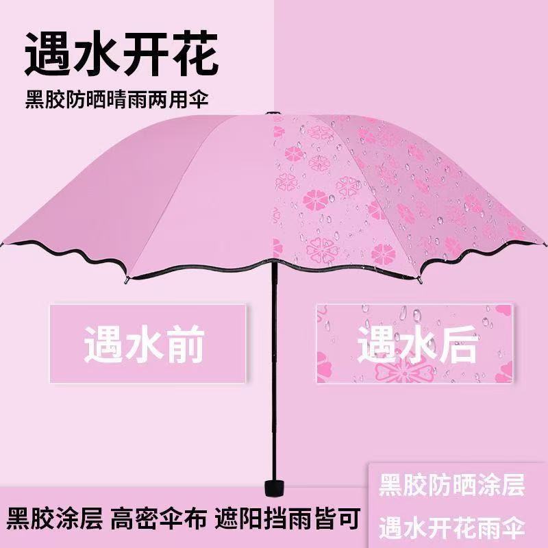 24骨60骨自动雨伞男加固晴雨两用三折叠伞女防晒遮阳太阳广告伞|undefined