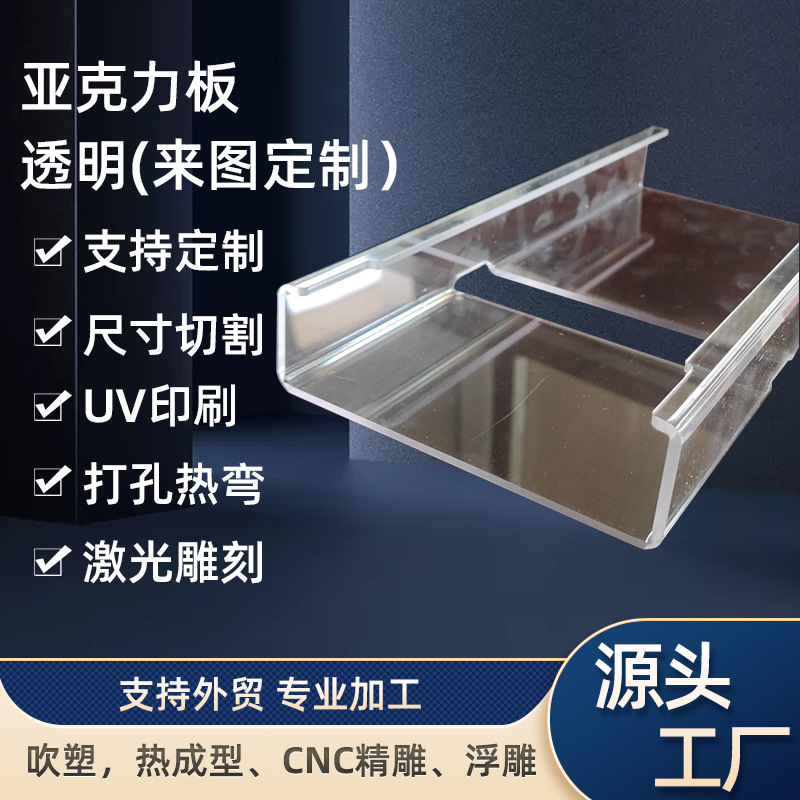 PC板透明聚碳酸酯板防静电PC耐力板PC板材雕刻粘结折弯加工面板