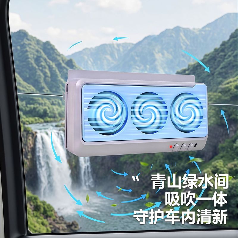 夏季新款太阳能光控车载排风扇空气循环排烟扇汽车换气扇车载降温|undefined