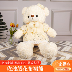 可愛玫瑰絨花布裙熊 大熊毛絨玩具女孩生日禮物玩偶毛絨玩具批發