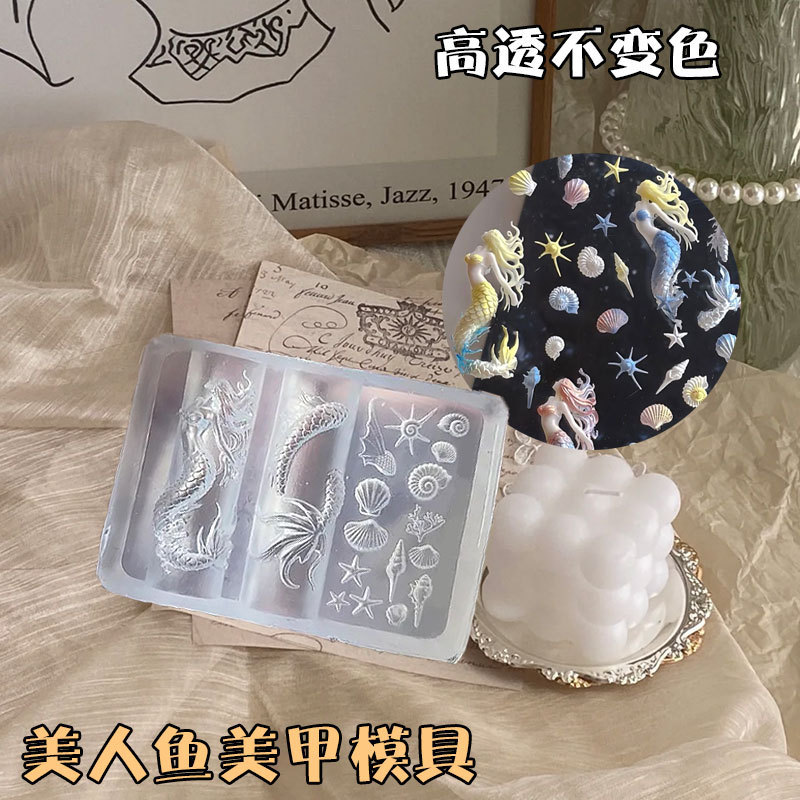 オーシャンシリーズマーメイドヒトデシェルコンク高透明ネイルアートデコレーションシリコーンモールド DIY 接着剤彫刻接着剤|undefined
