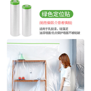 Decoration Shielding Dust-Proof Plastic Film Disposable Furniture Dust Cover Protective Film Household Cover Cloth Foreign Trade Cross-Border