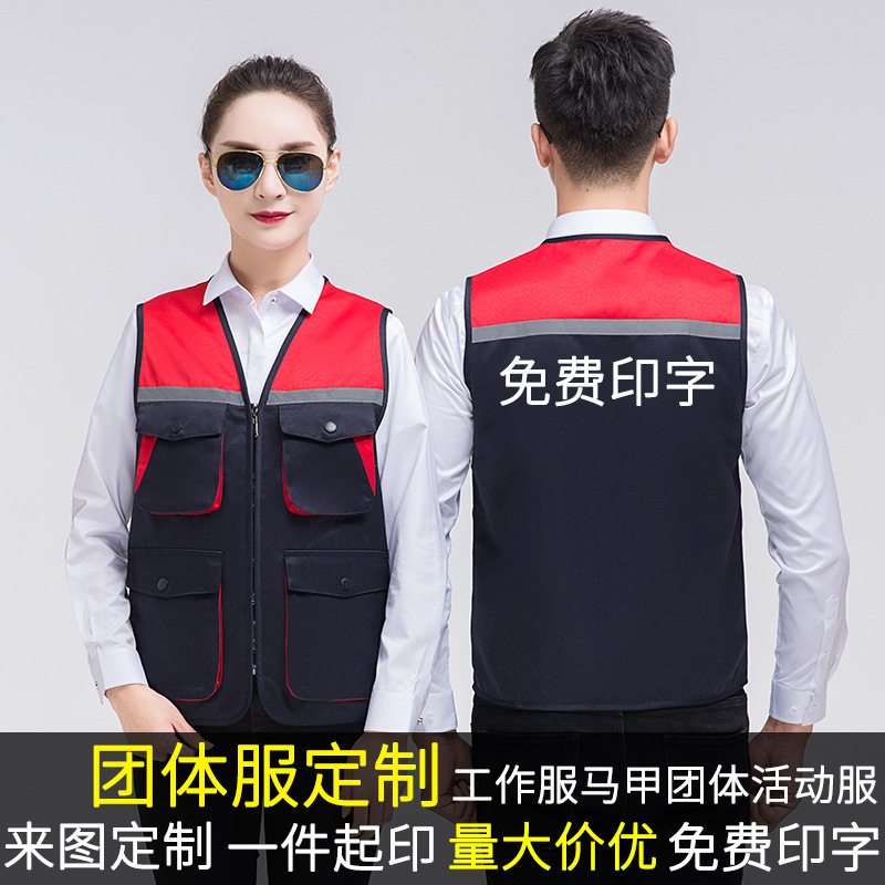 Site engineering reflective multi-pocket vest summer overalls LOGO telecom maintenance worker tooling vest