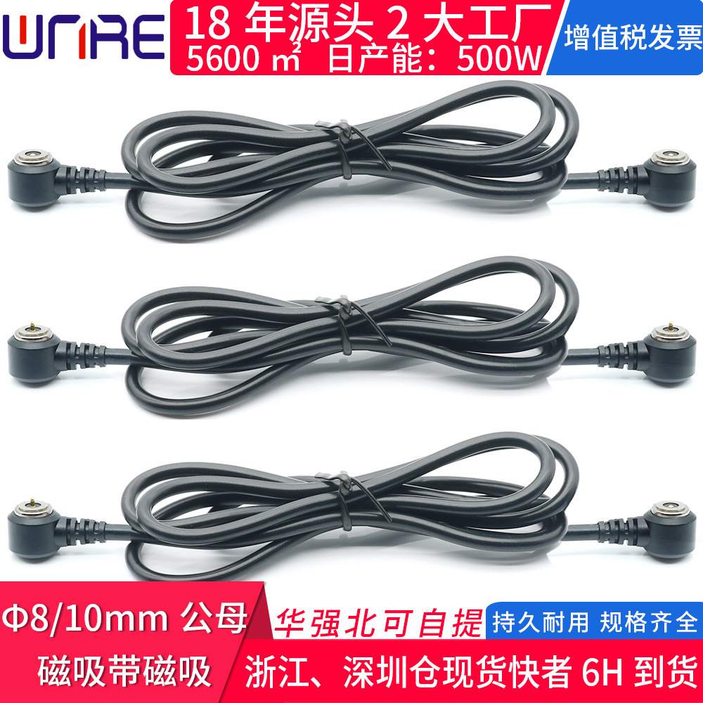 磁吸连接器音频公母转接dc座tyep电源端子线USB吸附rca充电磁吸头