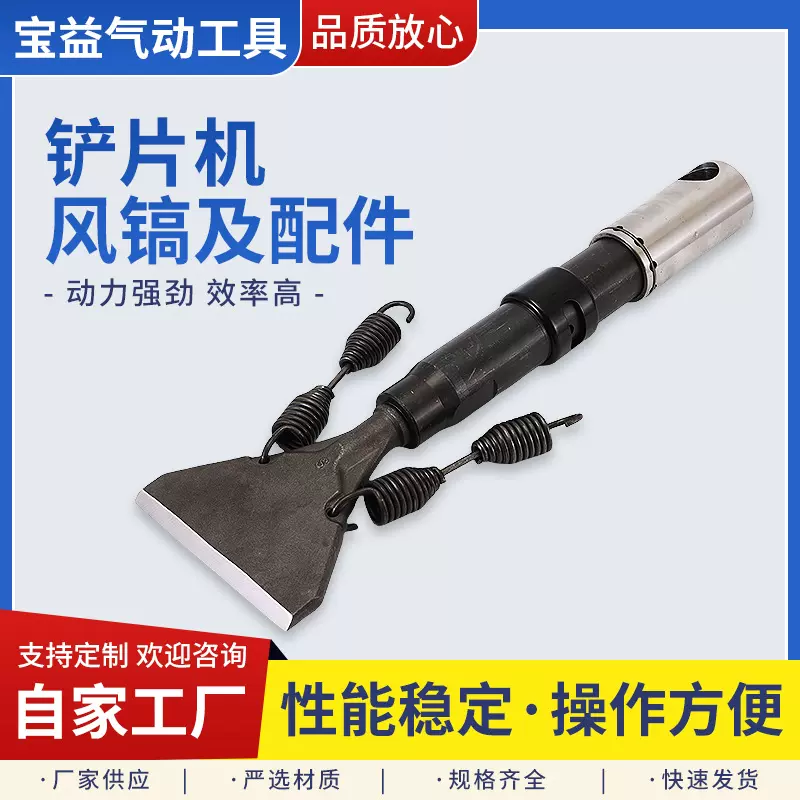 供应手持式气动电控自动铲片机风镐及配件刹车片气动铲片机风镐