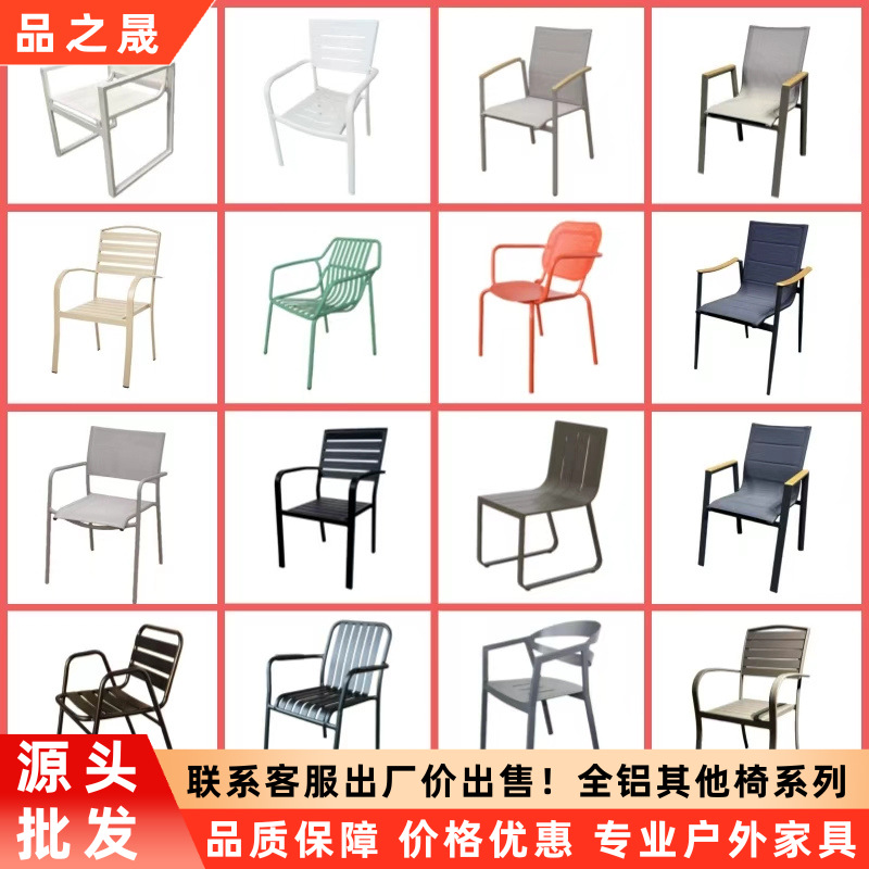 Outdoor Leisure Rattan Chairs Balcony Terrace Courtyard Hotel Aluminum Alloy Chairs Cafe Milk Tea Shop Outdoor Dining Table and Chairs
