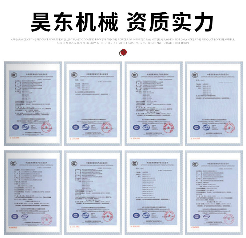 昊东机械套版2——三