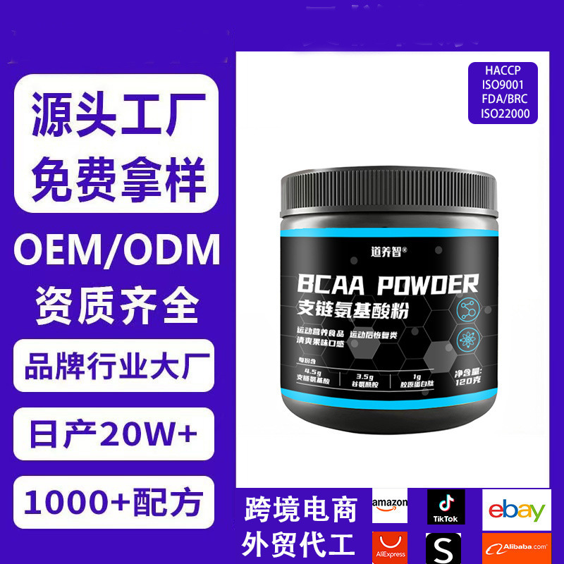 Bcaa Powder for Muscle Gain, Complete Nutrition Sports Supplement, Imported Protein Powder, Customizable and Available for Dropshipping