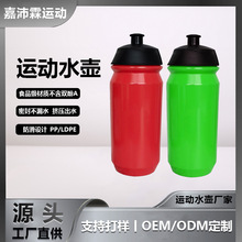 骑行运动水杯BPA Free塑料杯挤压式自行车山地车骑行水壶印LOGO