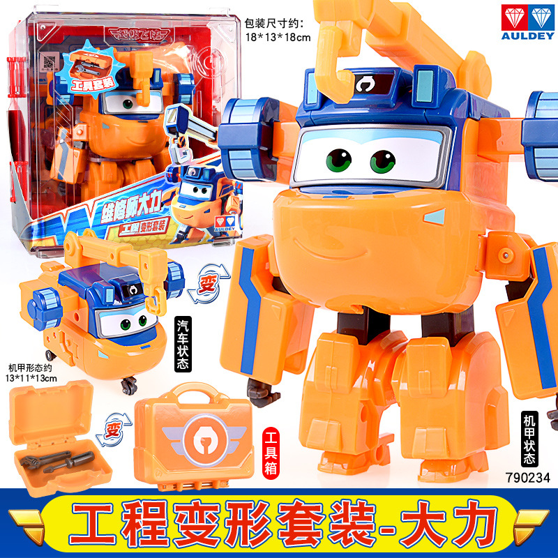 790234 [달리+공구함] 대형 변신 로봇 (기계고 보관함)