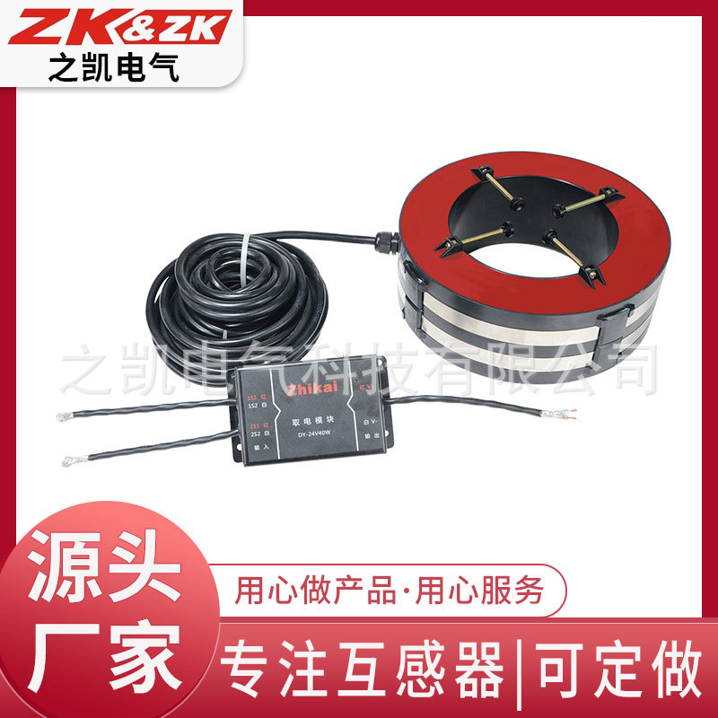 厂家直供ZKCTK开口式取能取电互感器取电模块装置
